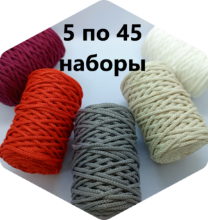 3 мм, 45 м, 5 шт